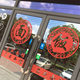 Beef noodle breakfast shop creative stickers