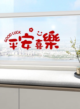 玻璃门装饰贴纸防撞红色