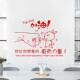 Inspirational wall stickers to decorate class cultural arrangements