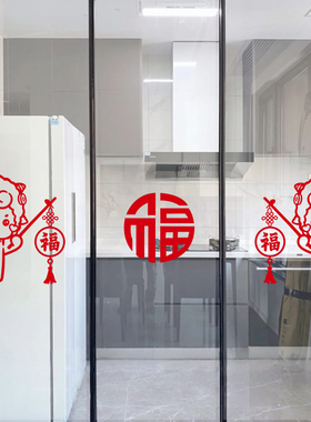 福字门贴中国新年春节贴纸喜庆玻璃推拉门贴纸窗花厨房三联门墙贴
