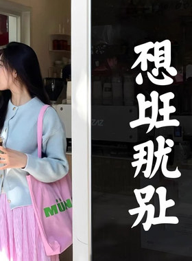 不想上班那就别上 创意文字店铺玻璃门橱窗玻璃防撞贴纸装饰墙贴