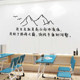 Middle and high school motivational slogans classroom decoration cultural wall stickers