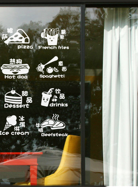 甜品奶茶冰激凌汉堡西餐厅墙贴画