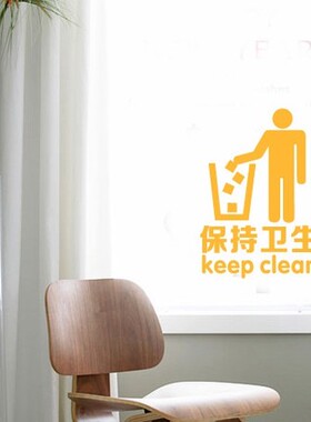 保持卫生警示学校厕所标识墙贴纸