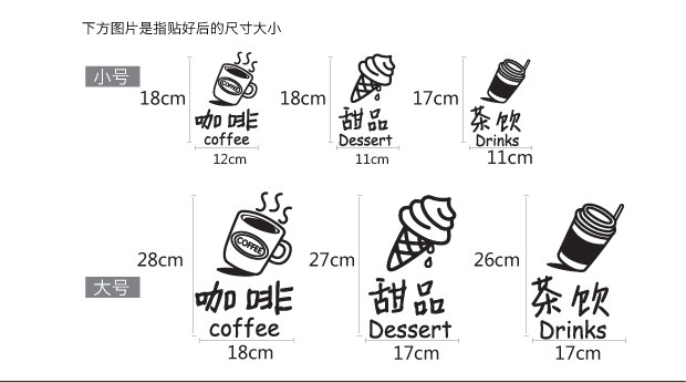 Coffee tea window business sign glass sticker