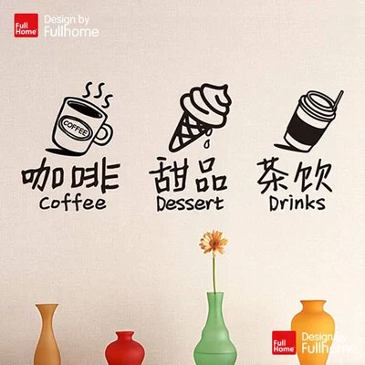 Coffee tea window business sign glass sticker