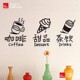 Coffee tea window business sign glass sticker