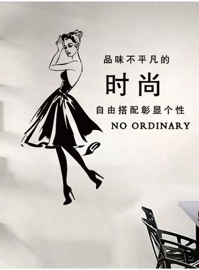 创意女装店包包玻璃门美发墙贴纸
