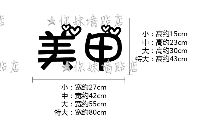 美甲美睫纹绣美容院门贴化妆店玻璃贴纸 美发广告字贴墙贴可定制 - 图1