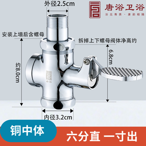 唐浴蹲便器脚踏式冲水阀全铜体厕所冲洗阀大便延时阀自闭脚踩四通 - 图2