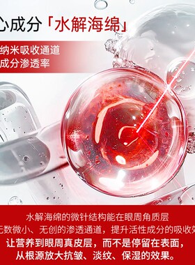微针眼霜5000w+抗皱淡纹紧致