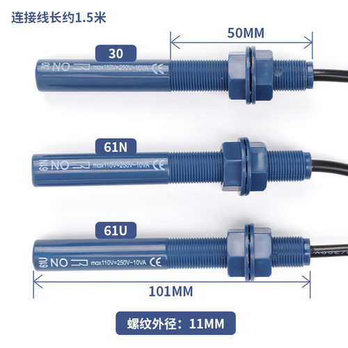 适用通力电梯平层感应器61U/61N/30/77N烟感烟杆接近式磁开关探头 - 图0