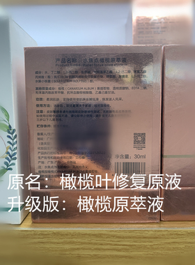 水焦点酵素靓肤原液橄榄小黄瓜七叶树金莲花原萃液胶原蛋白保湿