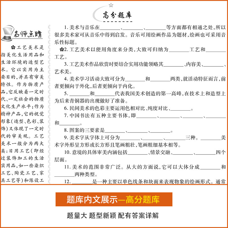 2026年中小学美术教师招聘考试考编教材用书+历年真题试卷美术学科专业知识高分题库全4本安徽江西山东山西江苏湖南陕西广东西湖北
