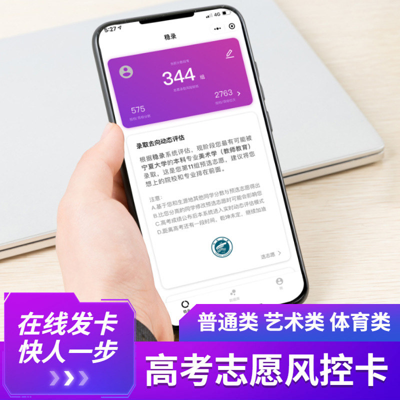 2026年安徽省高考志愿填报指南卡普通类理科生文科生志愿评估大学院校历年报考分数线选专业模拟填报录取概率安徽高考志愿