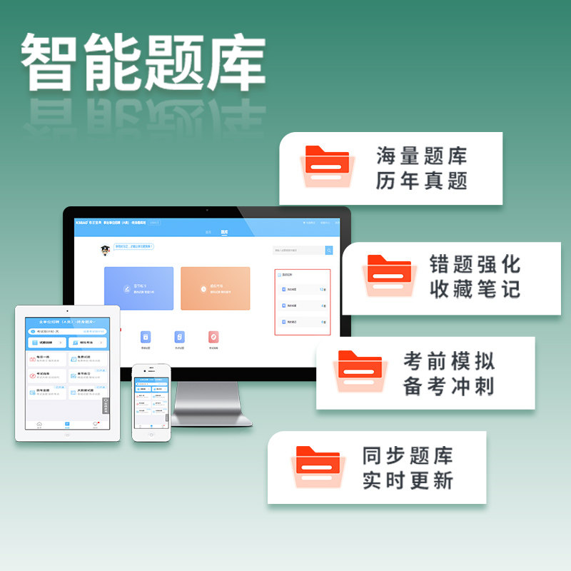 2026年计算机技术与软考资料初级中级历年真题模拟软件非教材书章节练习模拟试卷习题集密卷系统集成项目管理工程师信息处理技术员