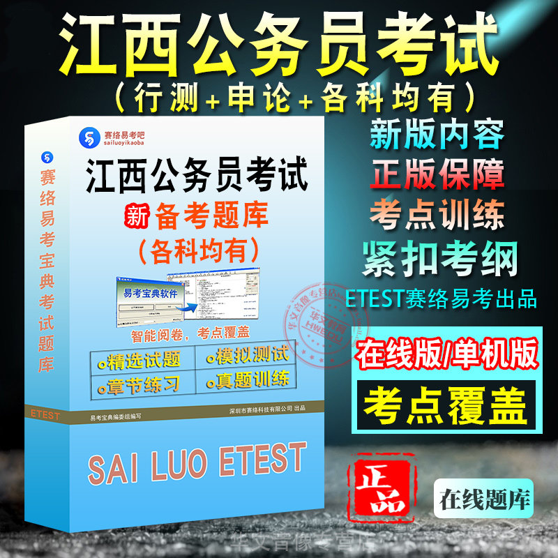 2026年江西公务员考试财经管理行政职业能力测验申论财经管理公安专业英语专业科目历年真题模拟试卷章节练习考前冲刺试题库