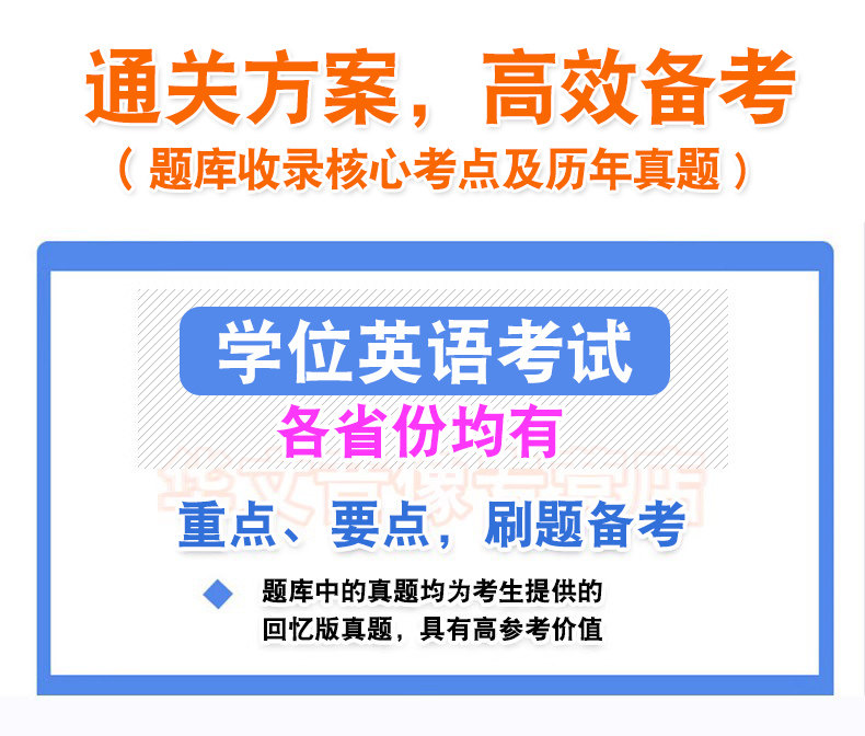 2026成人高等教育学士学位英语日语水平考试题库自考专升本模拟试卷本科函授考试语法强化押题预测密卷视频课程教材考试书历年真题