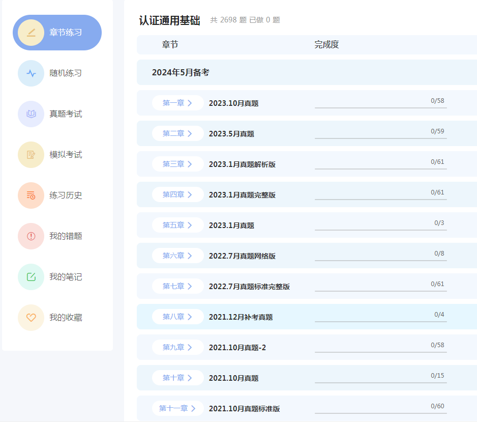 2024年CCAA国家注册审核员考试QMS质量管理体系基础EMS环境能源FSMS食品安全认证通用基础题库历年真题模拟试卷服务产品认证教材书 - 图3