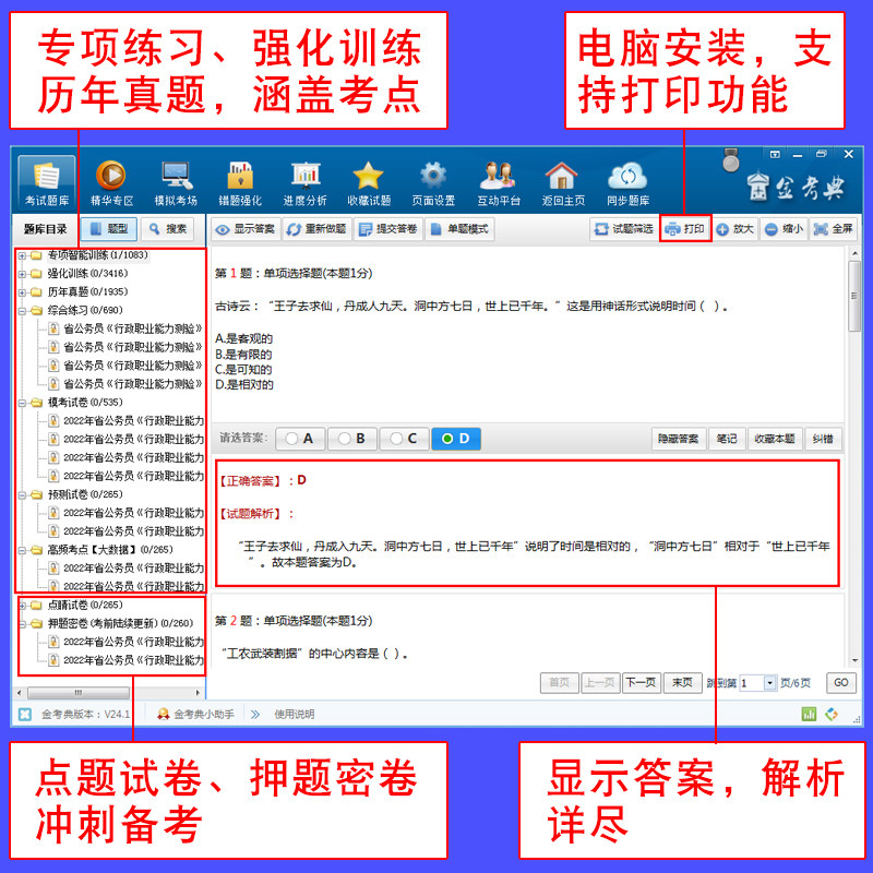 2026年辽宁省公务员考试行测能力测试申论历年真题模拟试卷预测密卷强化训练试题库公务员视频网课辽宁省考乡镇公务员面试课程题