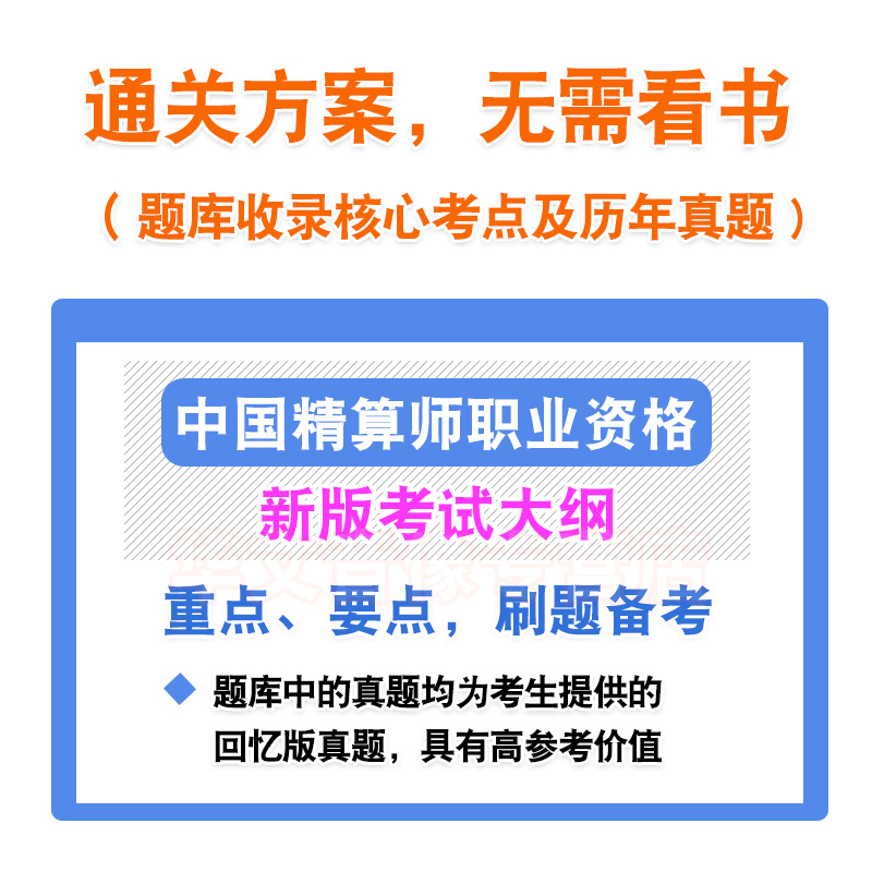 2024中国精算师职业资格考试题库精算风险管理数学经济金融综合非寿险定价精算评估实务概率论与数理统计投资学非教材书视频真题库