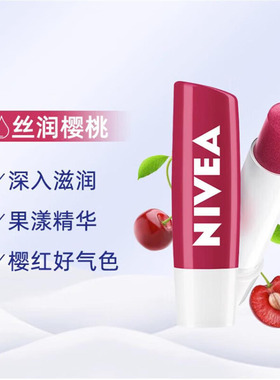 妮维雅润唇膏保湿滋润