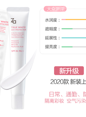 姬芮防晒所有肤质适用妆前隔离乳