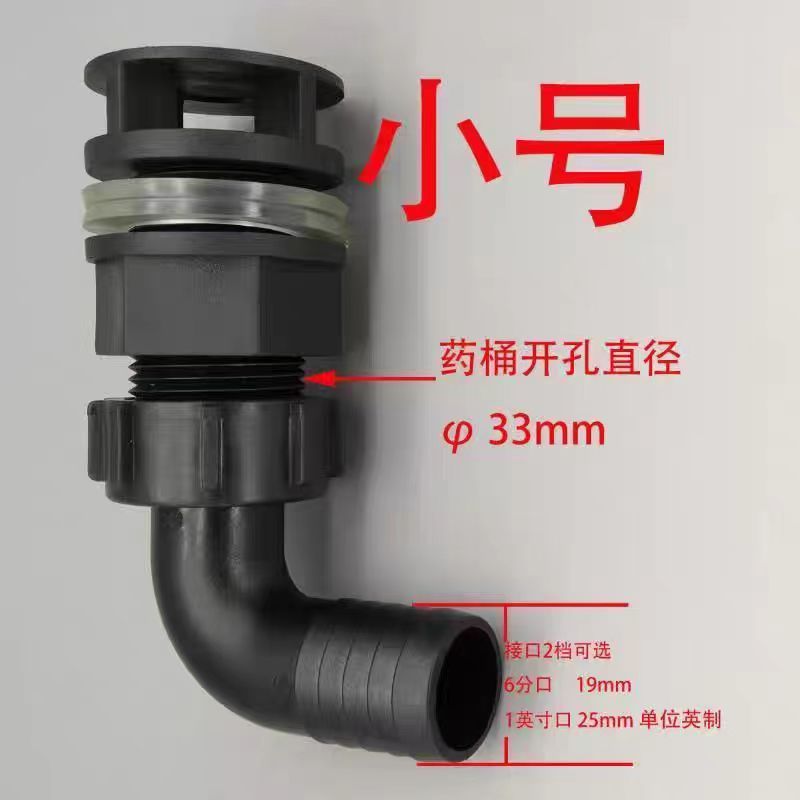 新款农药桶水桶底部出水管接头农业农用喷雾机搅拌器打药机配件 - 图0