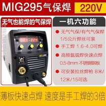 295 intelligent integrated airless two-bond welding gas welding carbon dioxide gas protection welding machine Home