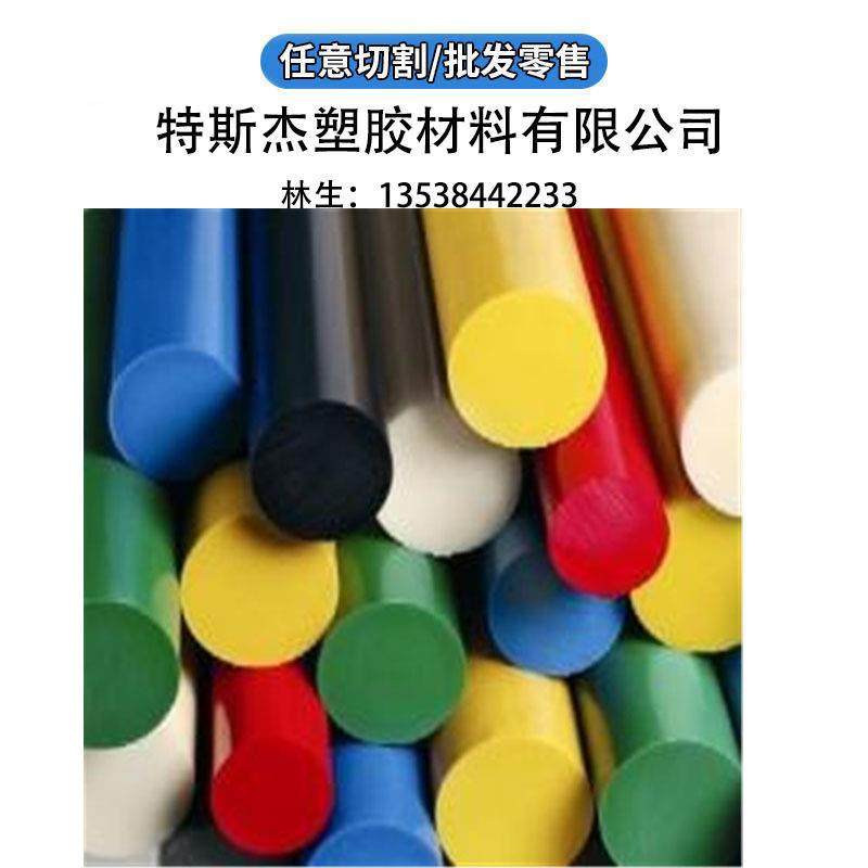 POM棒白色塑钢棒黑色赛刚棒加工此轮垫片,淘宝优惠券,粉丝福利购,淘宝优惠卷