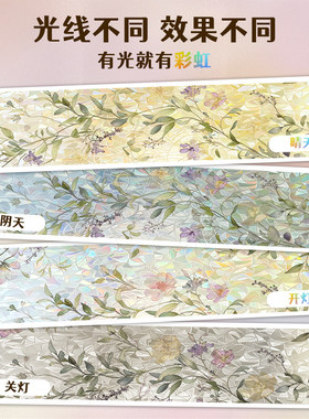 客厅卫生间PVC窗贴3D炫彩玻璃静电免胶贴膜植物花卉防窥玻璃贴纸