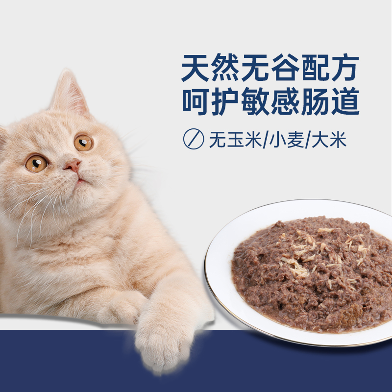 麦富迪猫罐头170g*12增肥营养猫零食湿粮幼猫主食罐猫咪零食罐头 - 图0