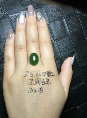 新疆和田玉和田碧玉蛋面平安扣