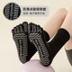 Professional Pilates-specific socks for women in autumn and winter mid-calf yoga socks indoor aerobics five-finger socks fitness sports socks