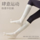 Yoga socks women's toe socks autumn and winter professional fitness socks women's split toe socks non-slip calf socks stockings socks