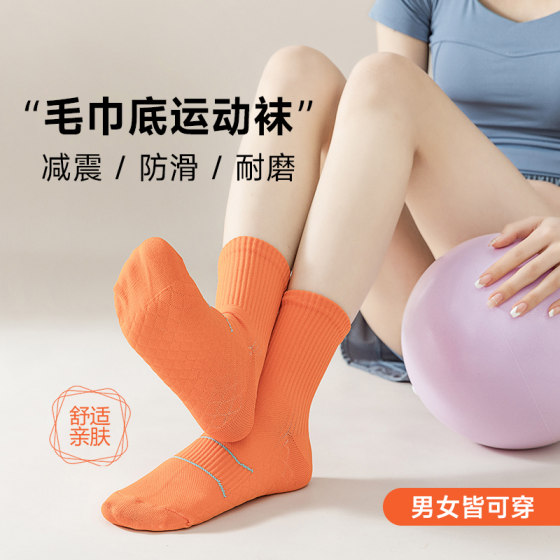Professional sports socks running men's mid-calf summer thin breathable basketball quick-drying socks deodorant and sweat-absorbent women's summer style