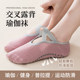 Yoga socks four seasons professional adult non-slip socks short-tube women's floor skipping rope skipping exercise fitness modern dance socks