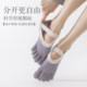 French lace five-finger yoga socks, professional non-slip Pilates split toe socks, dance shallow mouth fitness sports socks