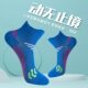 Socks for men running socks marathon professional running socks thin basketball socks badminton socks sports women