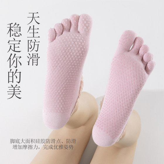 French lace five-finger yoga socks, professional non-slip Pilates split toe socks, dance shallow mouth fitness sports socks