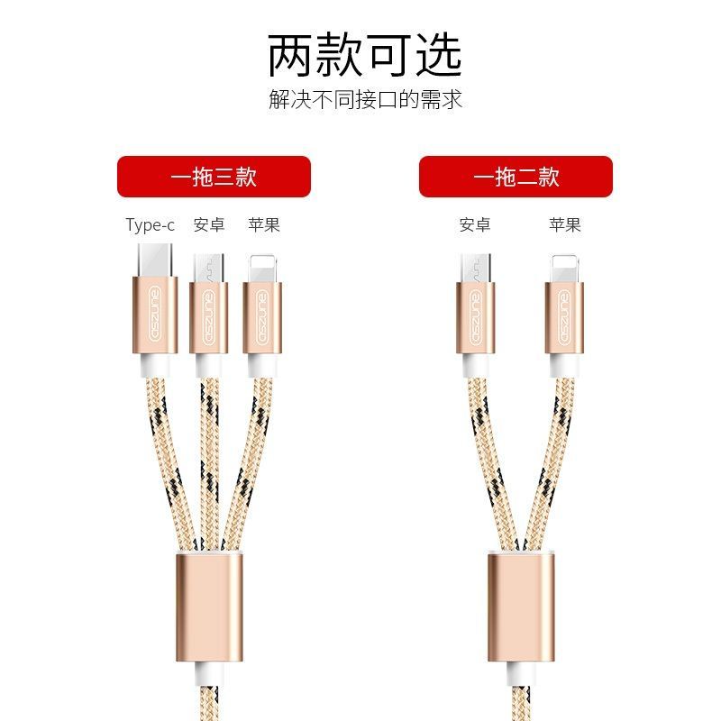 多用功能快充车载数据线安卓充电器三合一iqoo大众5053type-c流光