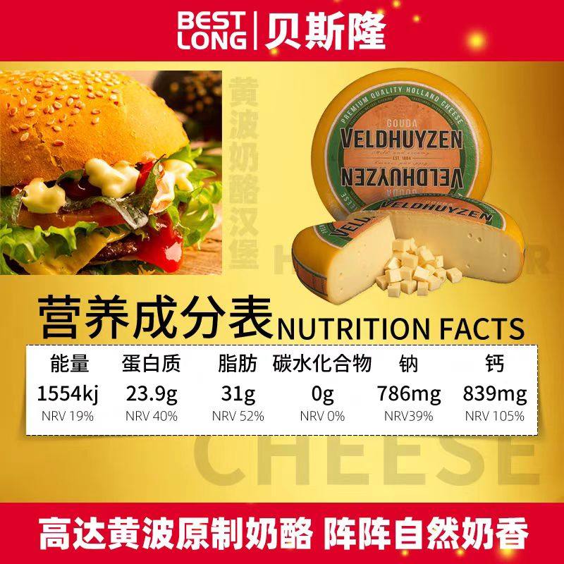 贝斯隆黄波奶酪500g荷兰进口车轮原制芝士高钙真空装即食搭配红酒,淘宝优惠券,粉丝福利购,淘宝优惠卷