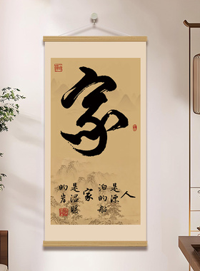 新中式福顺字茶室挂画办公室字画