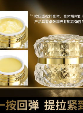 【升级版】阿尔法填充提拉霜胶原蛋白抗皱淡纹重组霜贴骨面霜