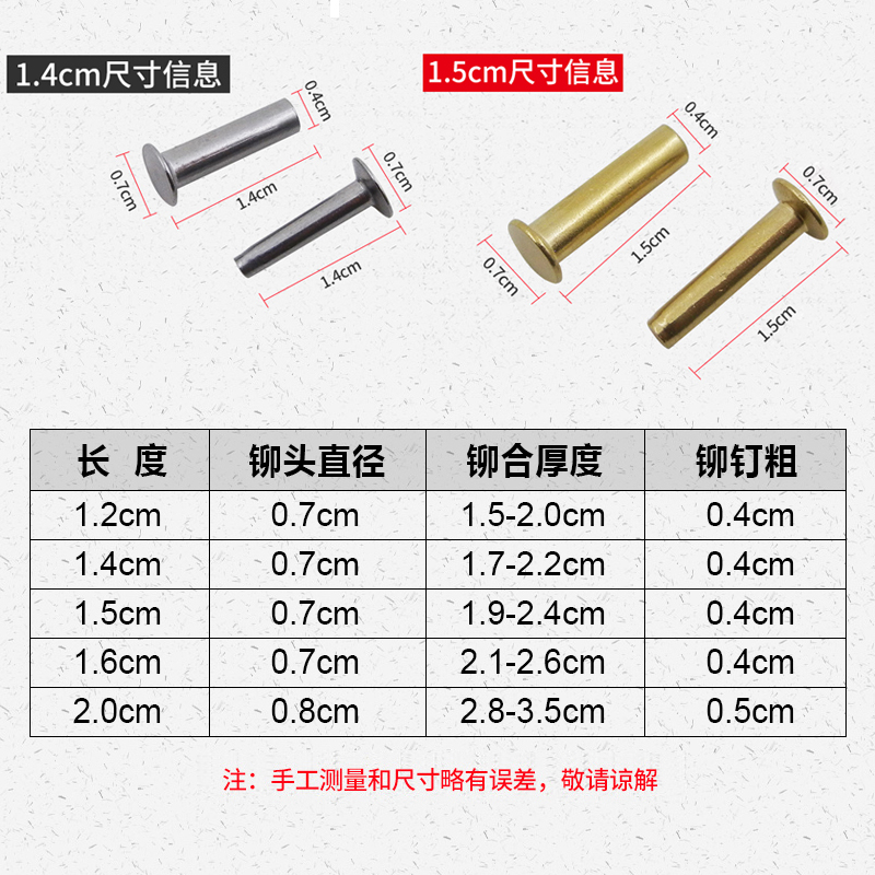 大当家黄铜子母铆钉 手工菜刀夹柄对锁铆钉 DIY刀具手柄固定配件