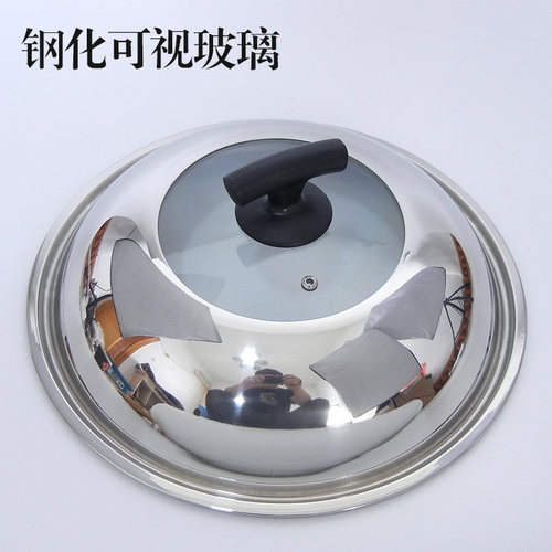加厚不锈钢盖 钢化玻璃盖炒锅盖汤锅蒸锅盖大号可视加高防烫顶珠 - 图0