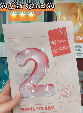 OliveYoung断货王~韩国numbuzin数字精华面膜新版1/4/3号补水保湿