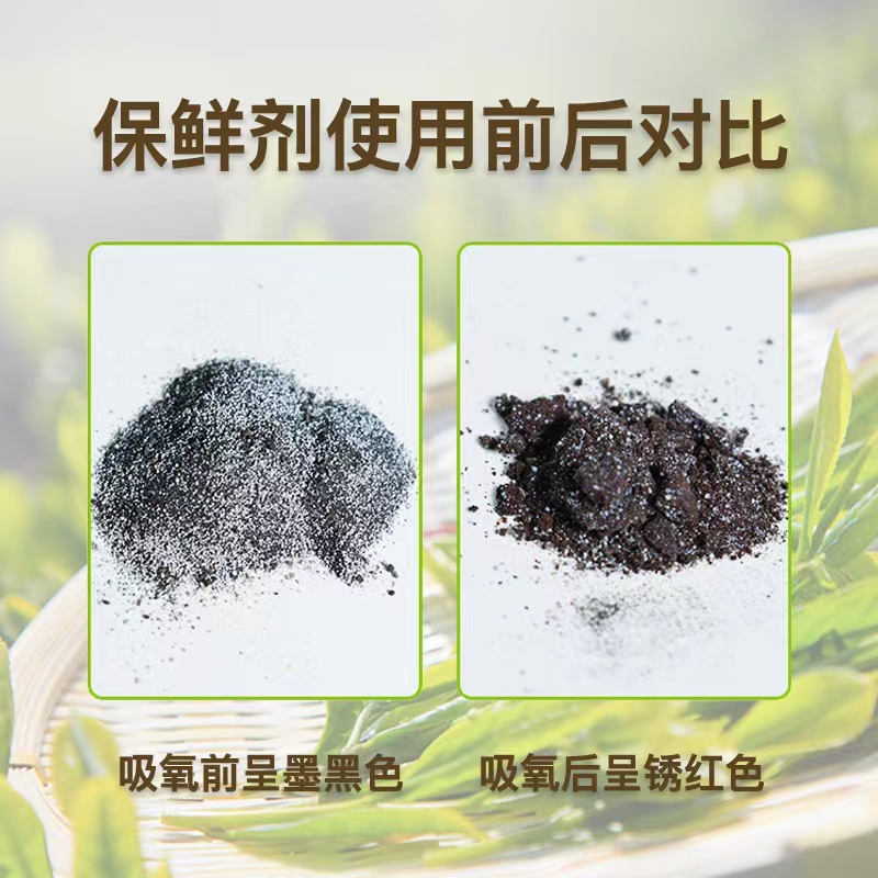 干将茶叶保鲜剂食品脱氧剂延长保质期绿茶红茶吸氧白茶乌龙茶防霉-图1