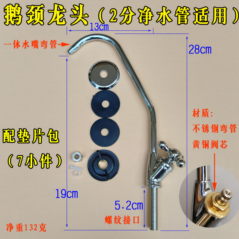 厨房净水器龙头2分水龙头304不锈钢直饮双开铜龙头鹅颈加长内开窗 - 图0