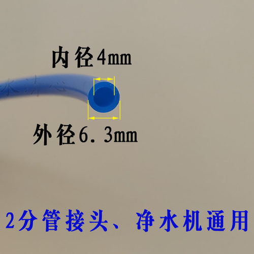 净水器2分水管金伟连净水机2分pe管蓝色水管水龙头接水管进水管 - 图0